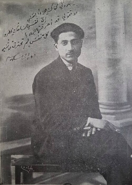إلياس أبو شبكة