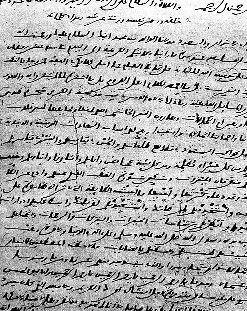 أبو الفيض الكتاني