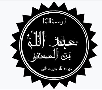 غلاف ألبوم ابن المعتز