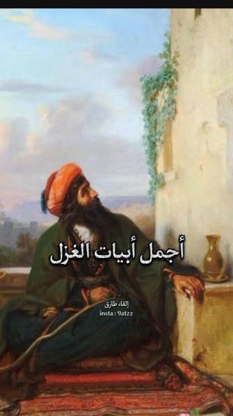 غلاف ألبوم السري الرفاء