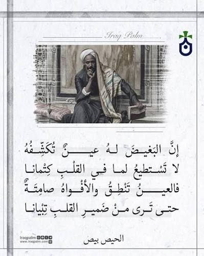 غلاف ألبوم الحيص بيص