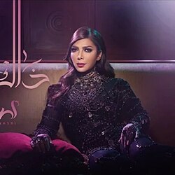 غلاف ألبوم أصالة نصري