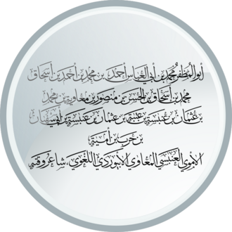 غلاف ألبوم الأبيوردي